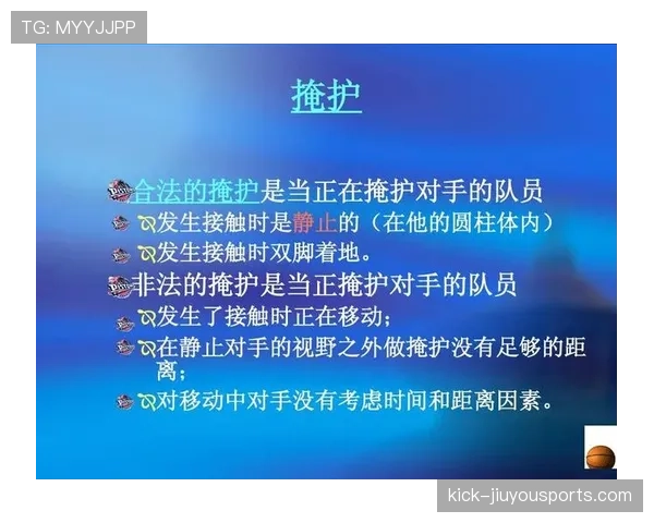篮球防守圆柱体扩展的规则怎么理解?讲解常见判罚标准 篮球防守圆柱体扩展的规则怎么理解?讲解常见判罚标准