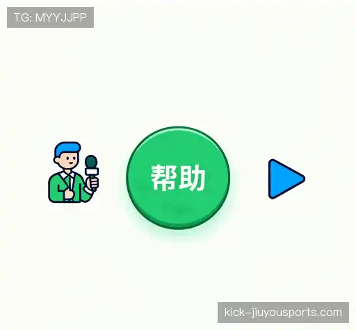 疑问解决站
